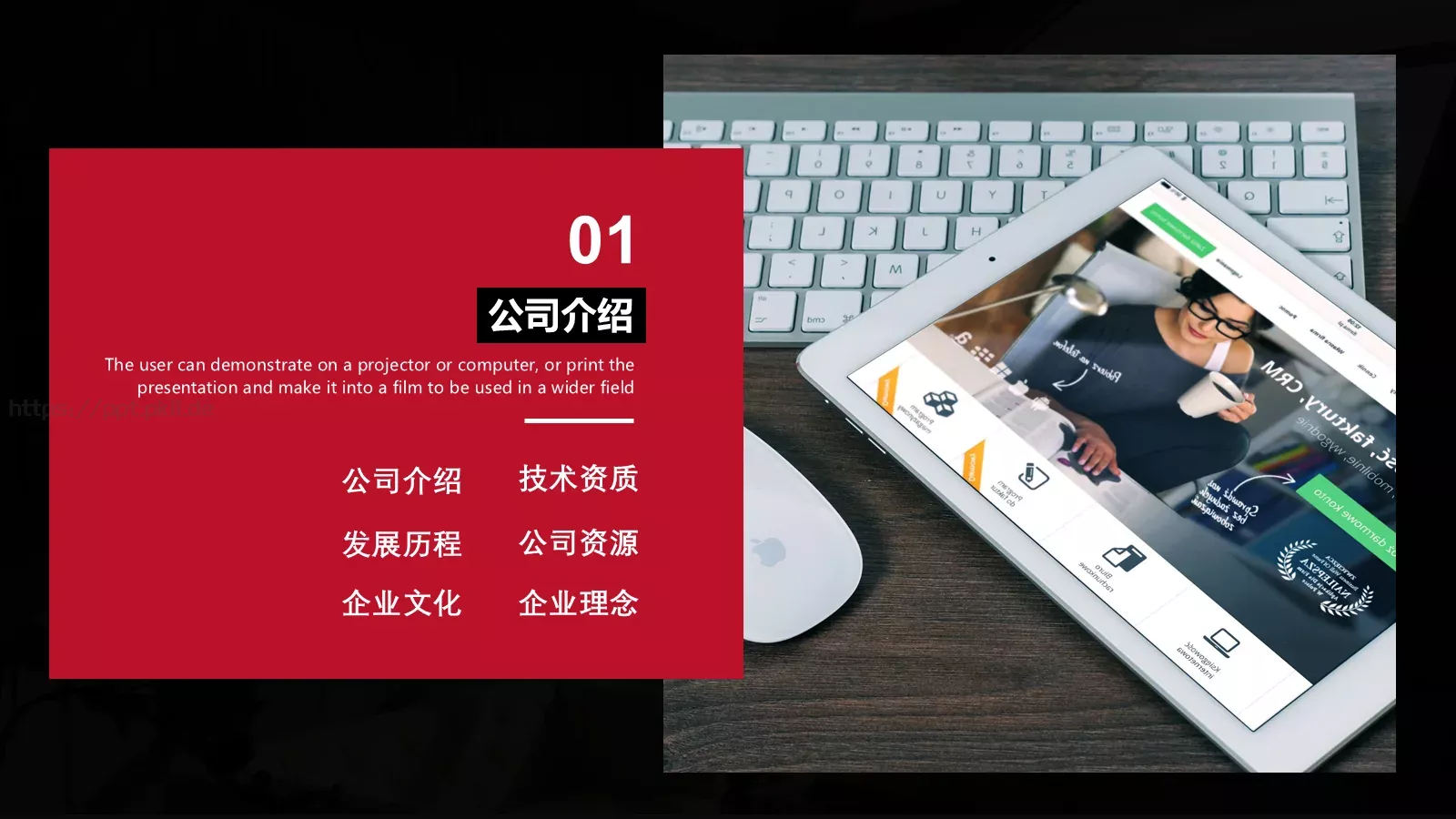 品牌推广方案计划书PPT模板 第 3 页缩略图