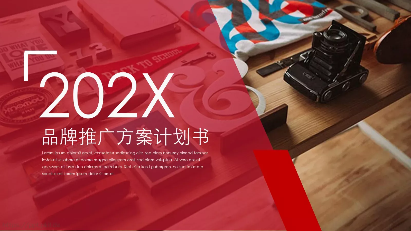 品牌推广方案计划书PPT模板 第 1 页缩略图
