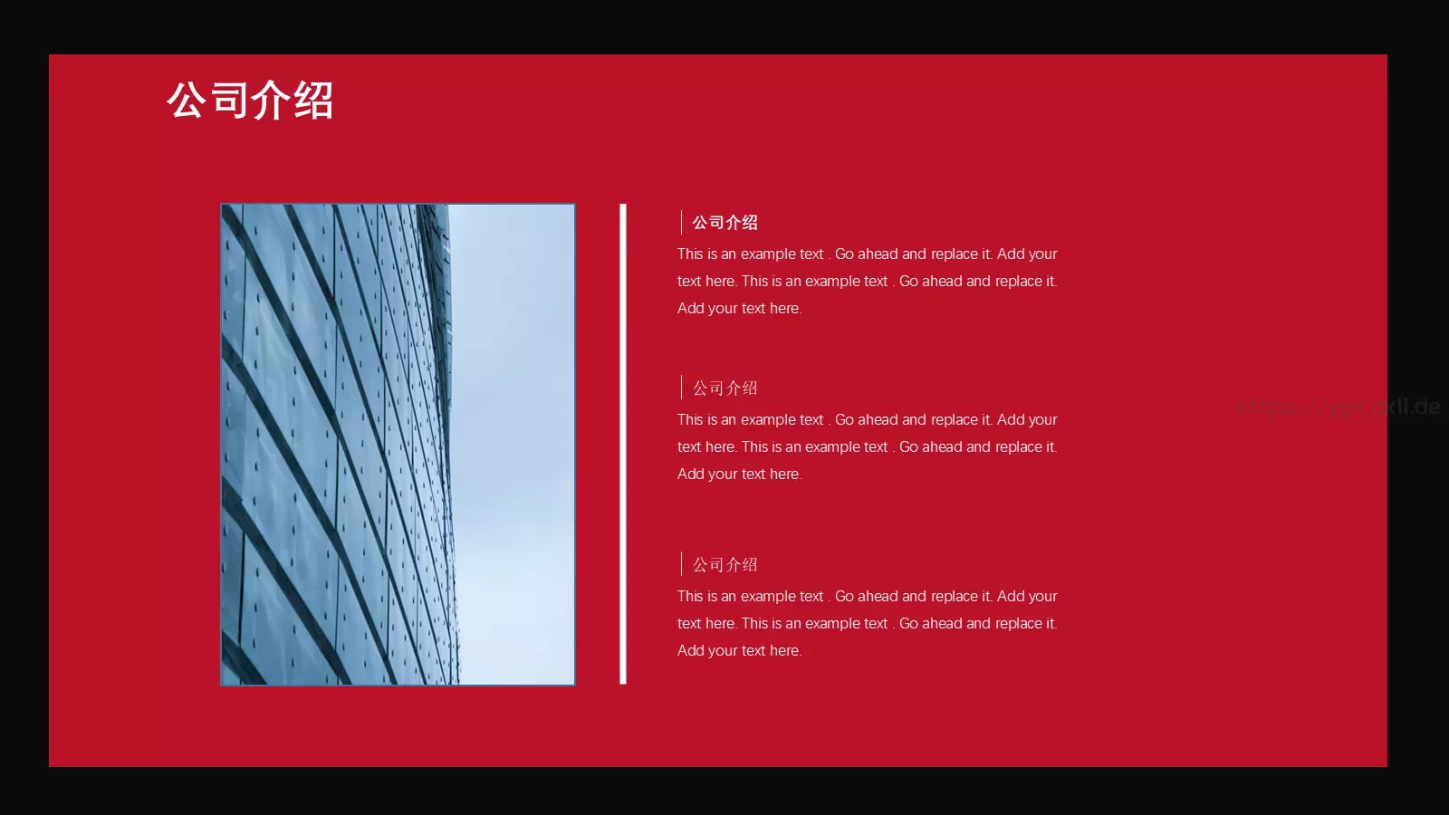 品牌推广方案计划书PPT模板 第 5 页预览图