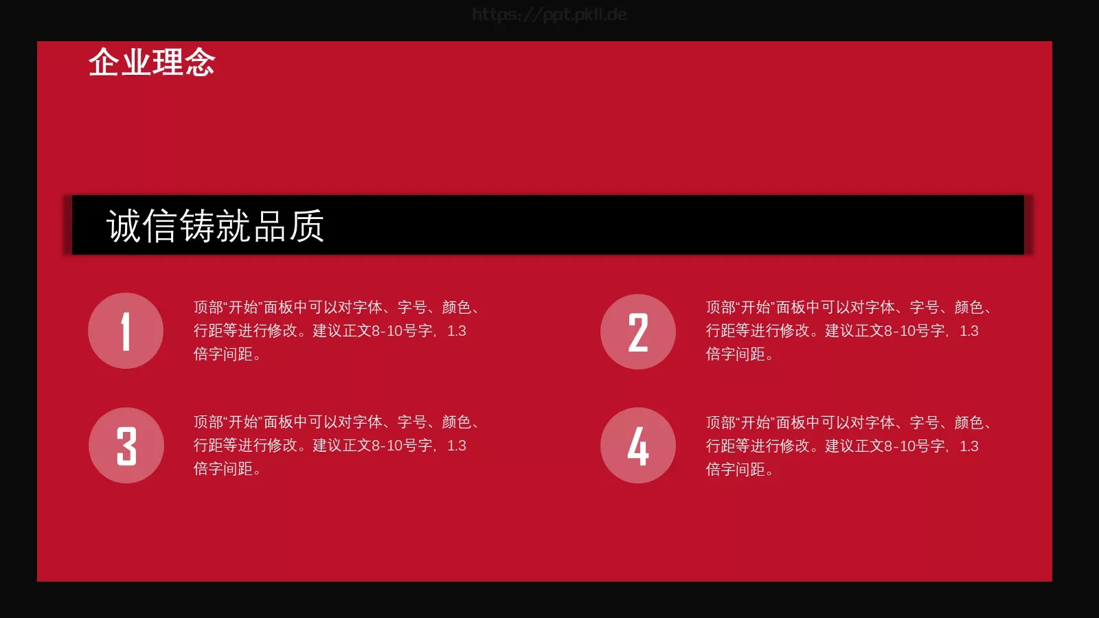 品牌推广方案计划书PPT模板 第 6 页预览图