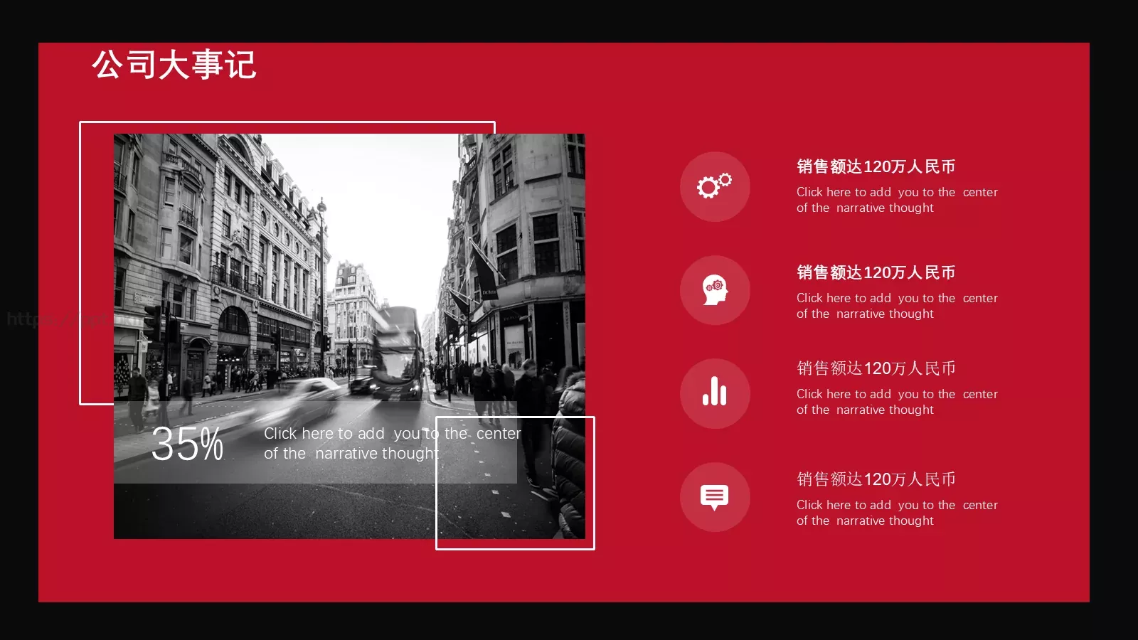 品牌推广方案计划书PPT模板 第 9 页预览图