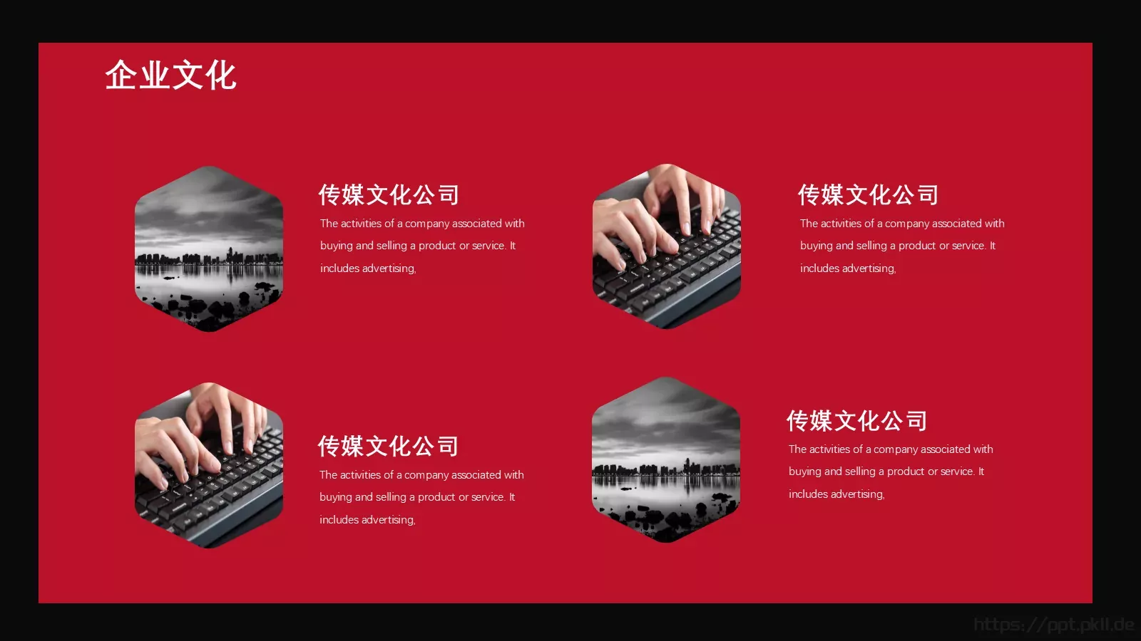 品牌推广方案计划书PPT模板 第 8 页预览图