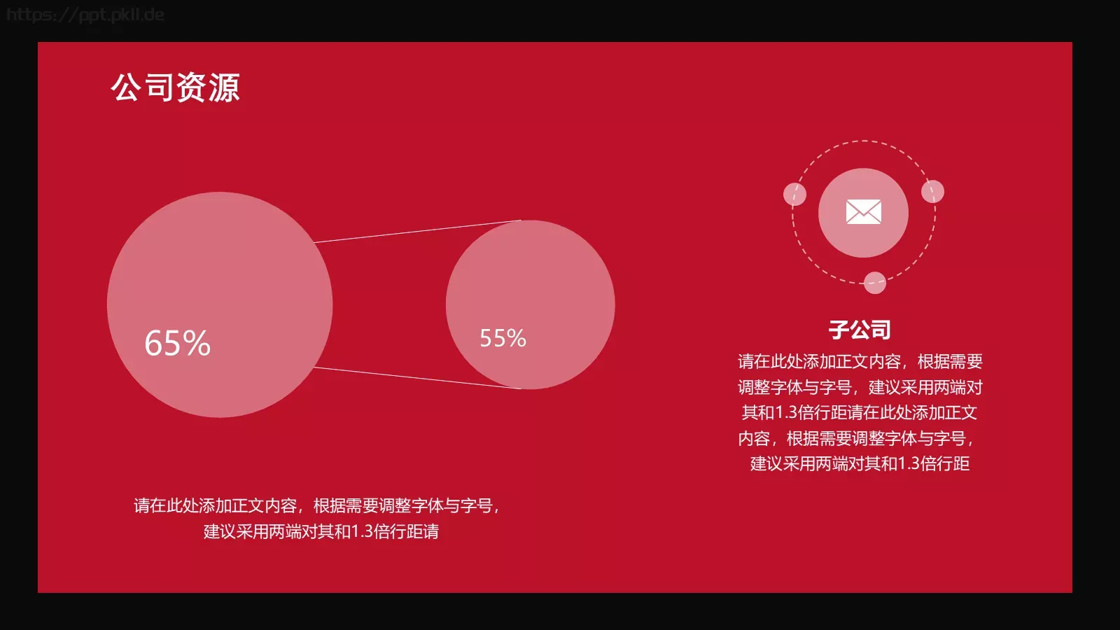 品牌推广方案计划书PPT模板 第 11 页预览图