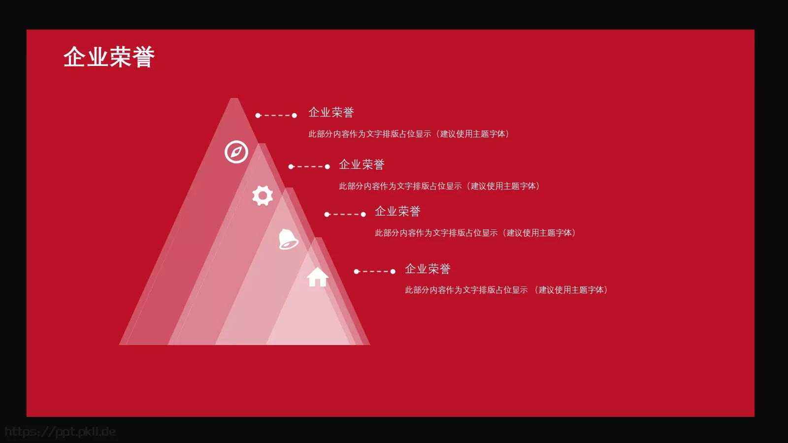 品牌推广方案计划书PPT模板 第 19 页预览图