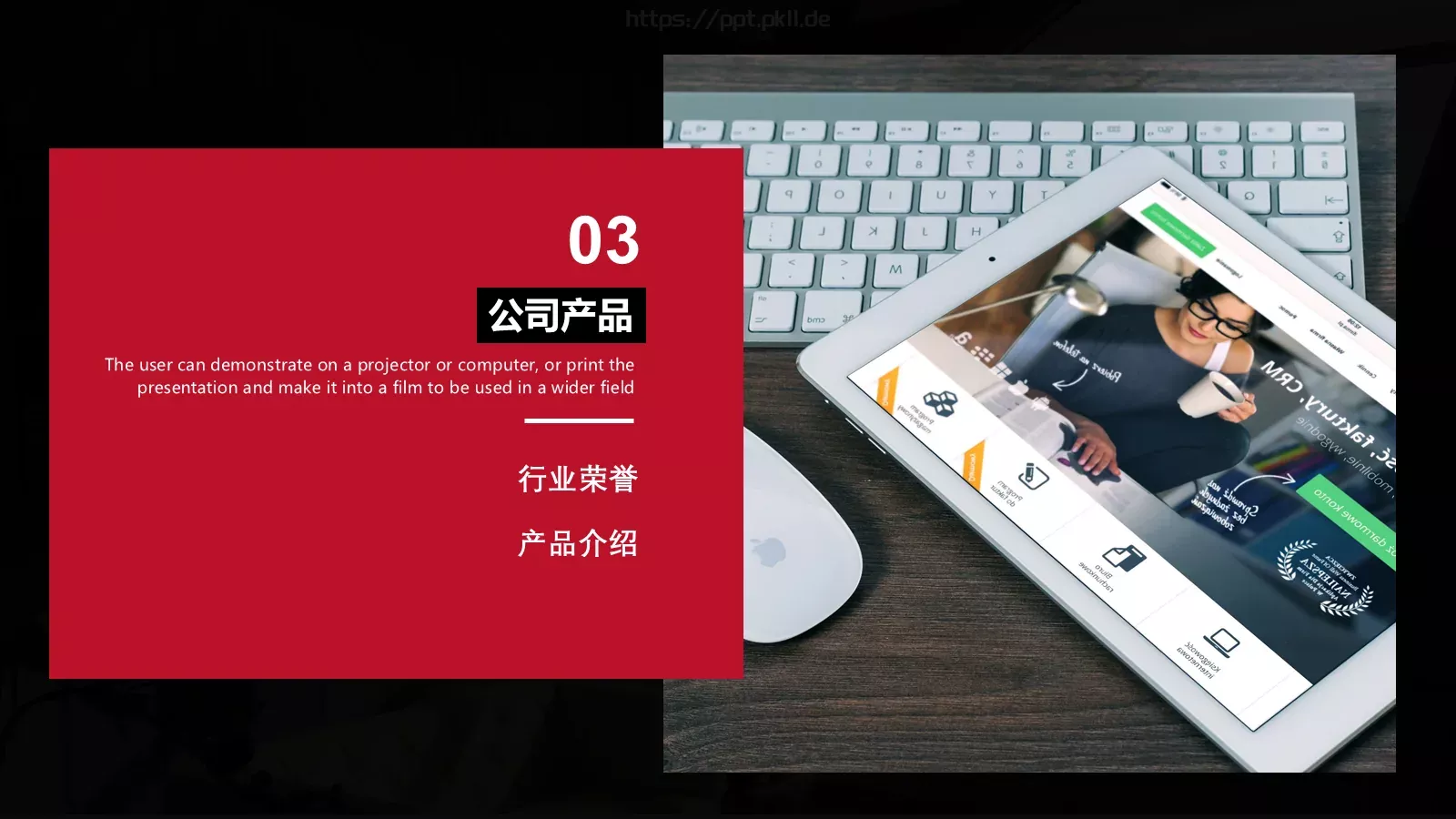 品牌推广方案计划书PPT模板 第 20 页预览图