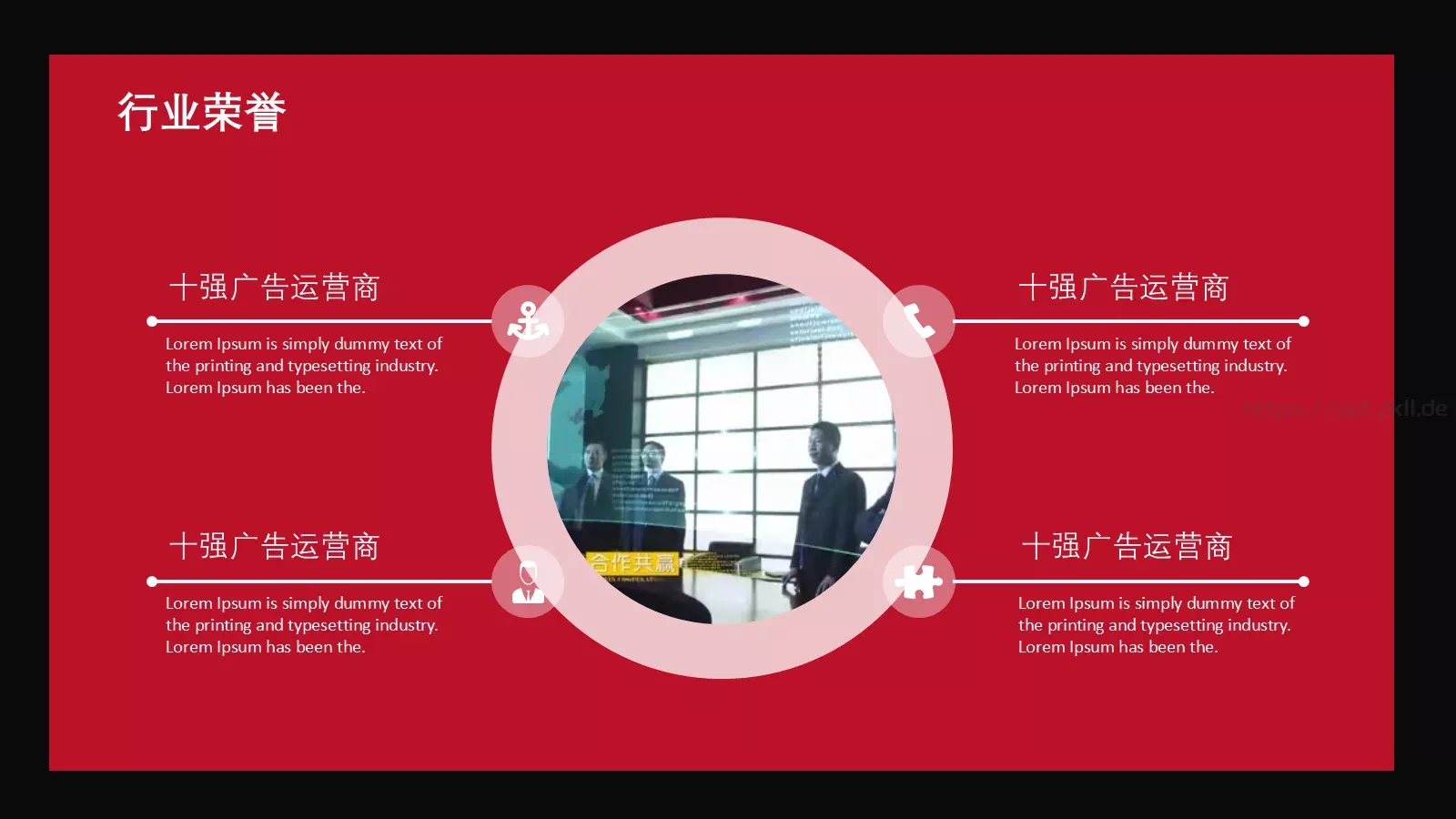 品牌推广方案计划书PPT模板 第 21 页预览图