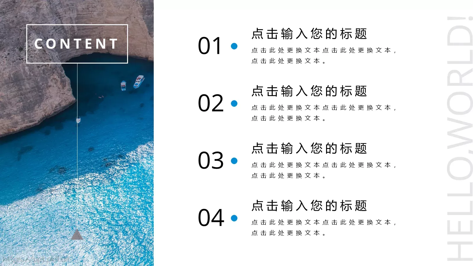商务汇报PPT模板 第 2 页缩略图