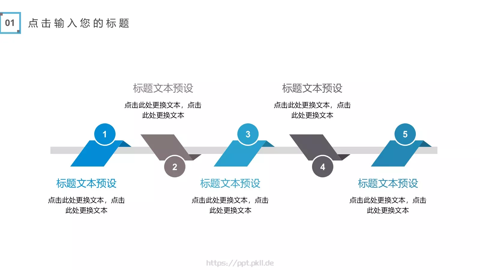 商务汇报PPT模板 第 5 页预览图