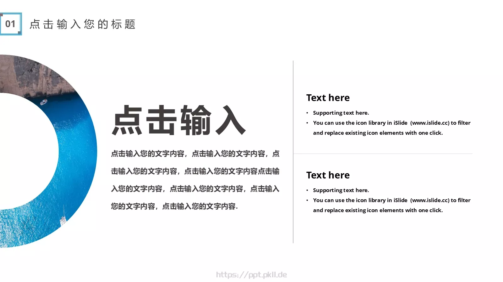 商务汇报PPT模板 第 4 页缩略图