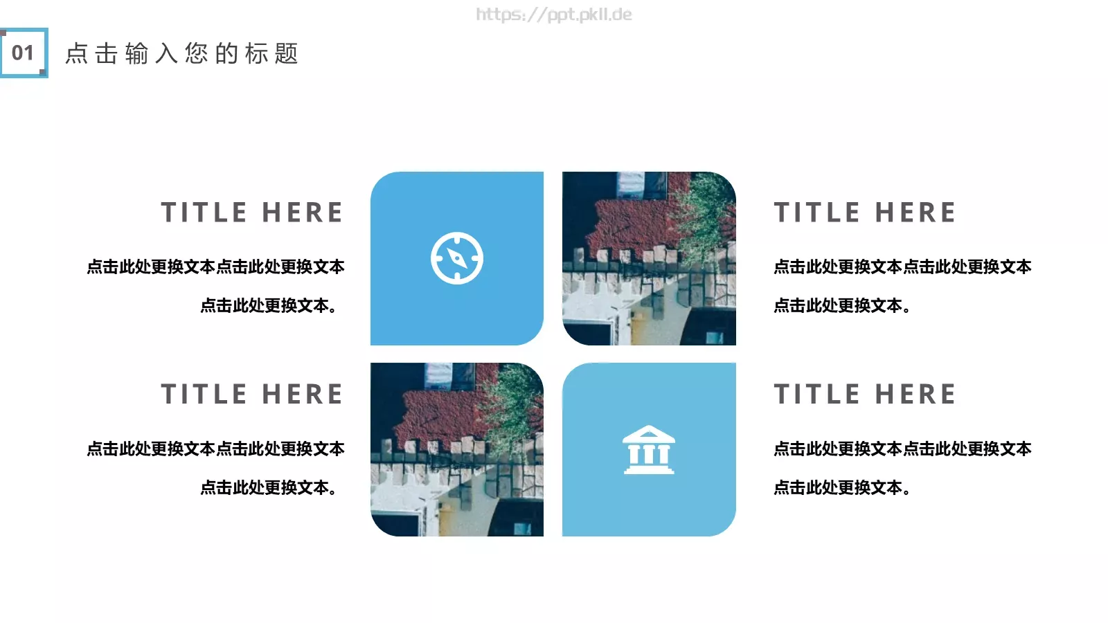 商务汇报PPT模板 第 8 页预览图