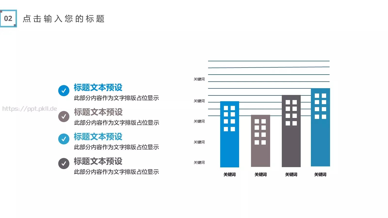商务汇报PPT模板 第 10 页预览图