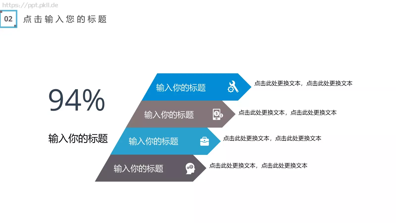 商务汇报PPT模板 第 12 页预览图