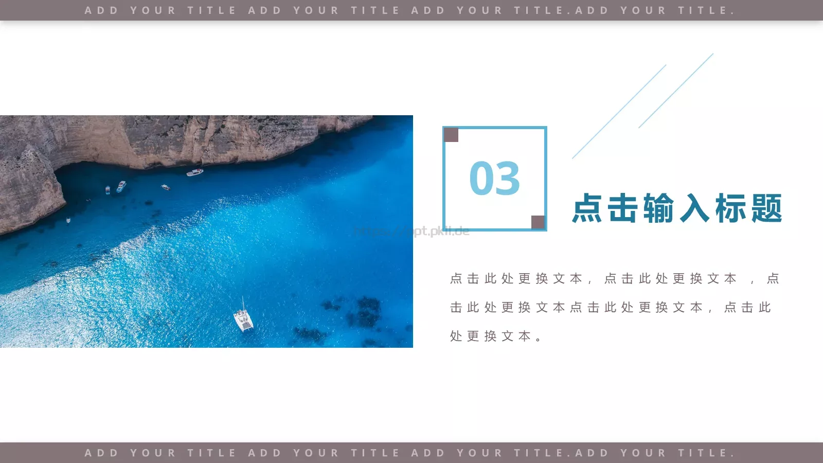 商务汇报PPT模板 第 15 页预览图