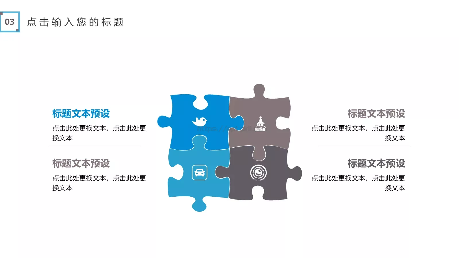商务汇报PPT模板 第 17 页预览图