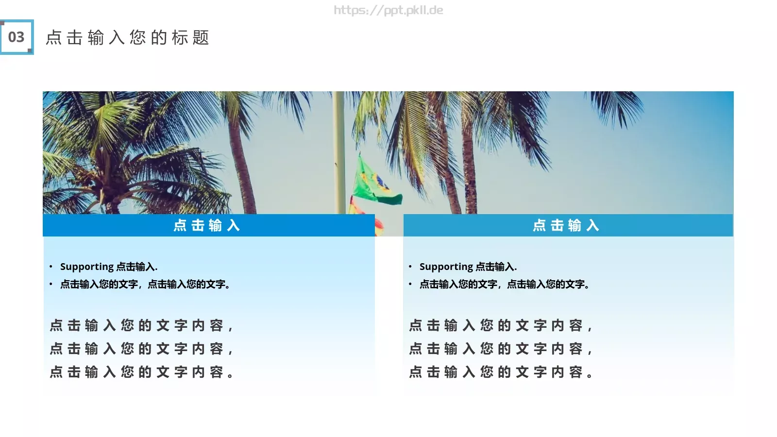 商务汇报PPT模板 第 16 页预览图