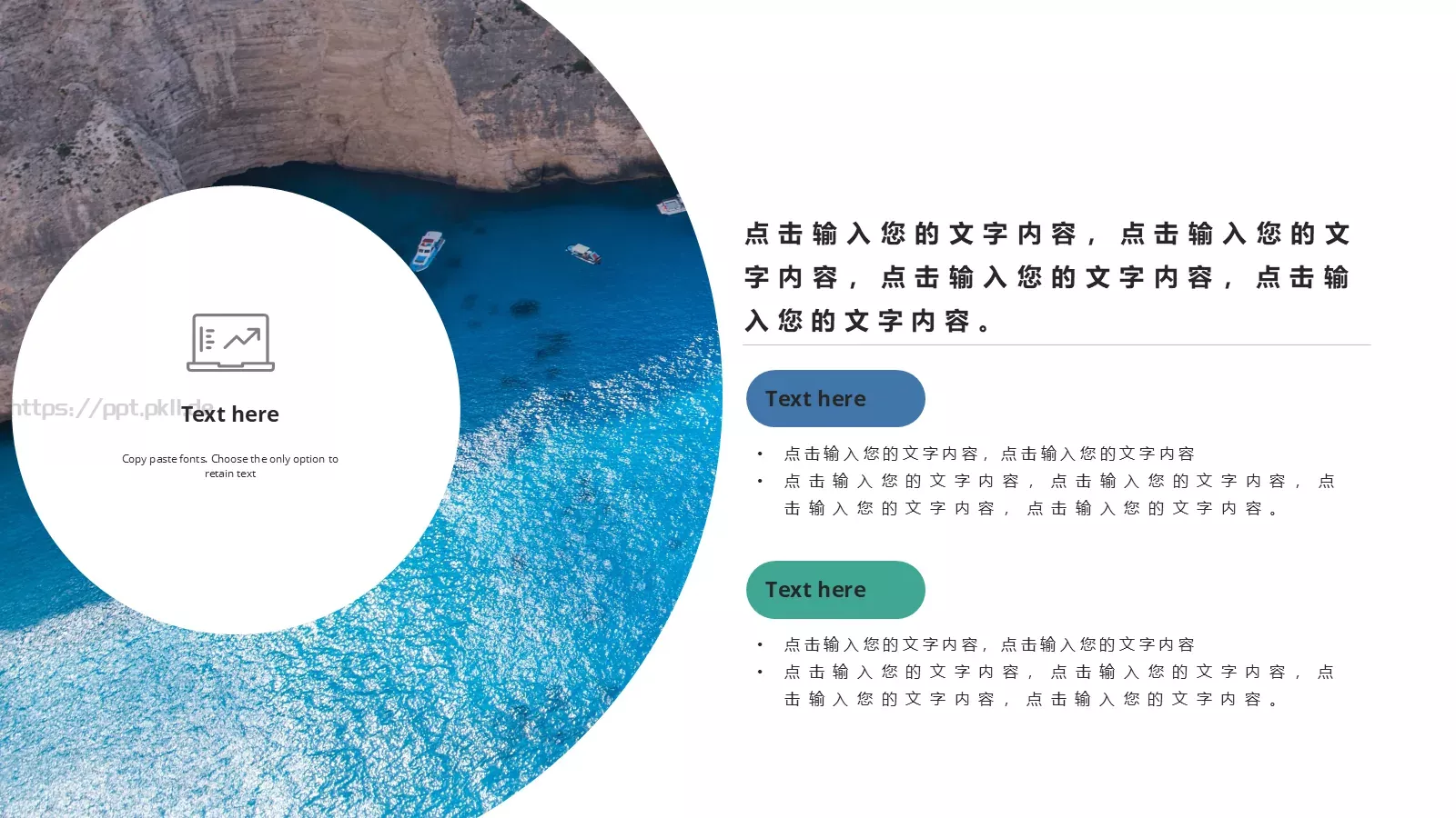 商务汇报PPT模板 第 20 页预览图