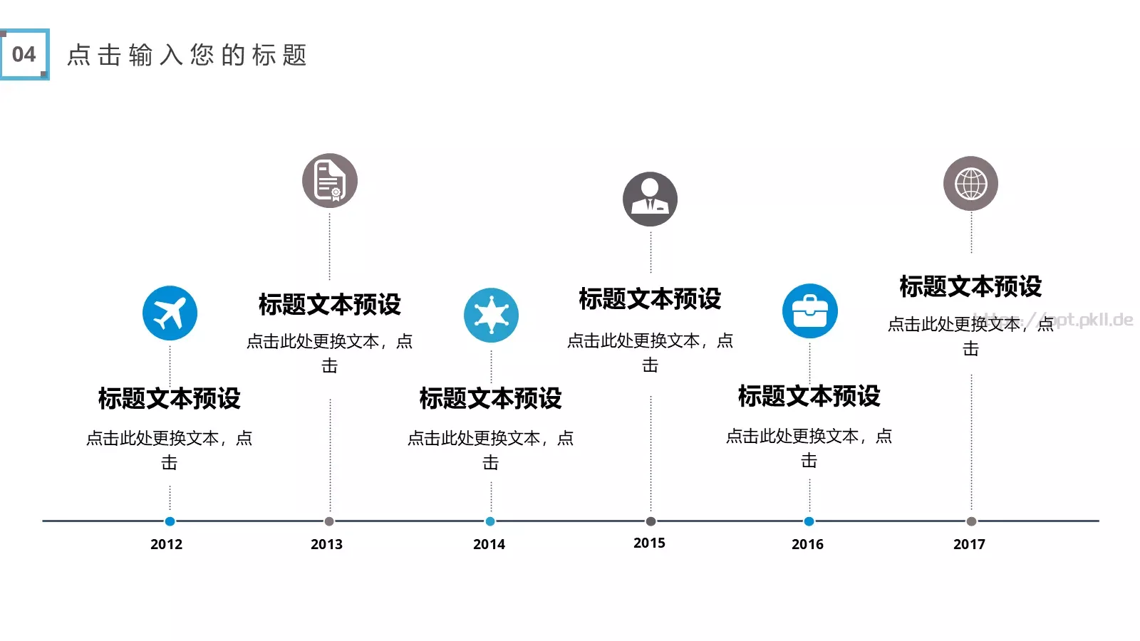 商务汇报PPT模板 第 23 页预览图