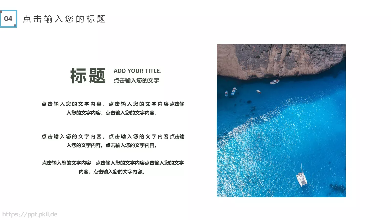 商务汇报PPT模板 第 22 页预览图