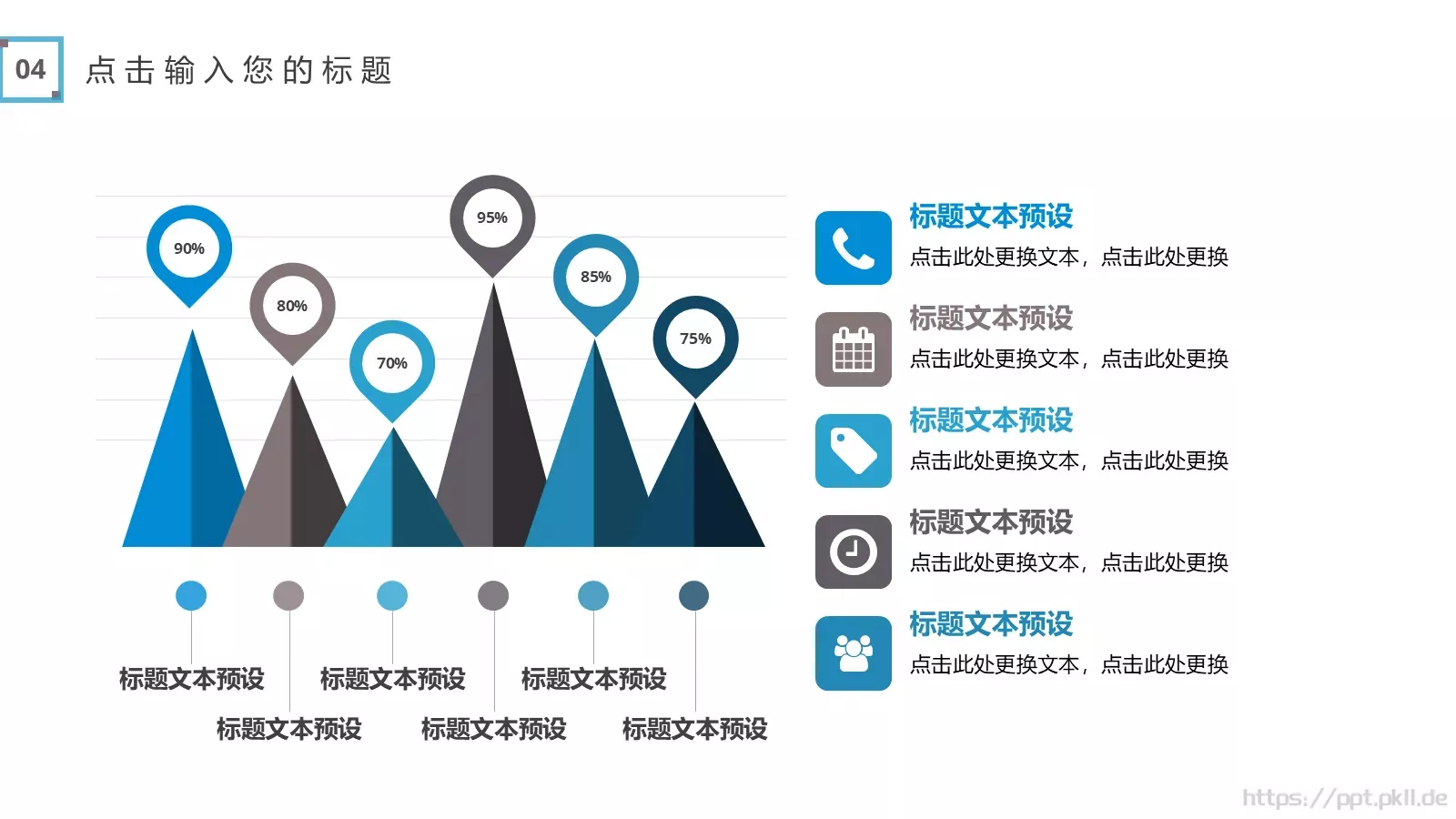 商务汇报PPT模板 第 25 页预览图