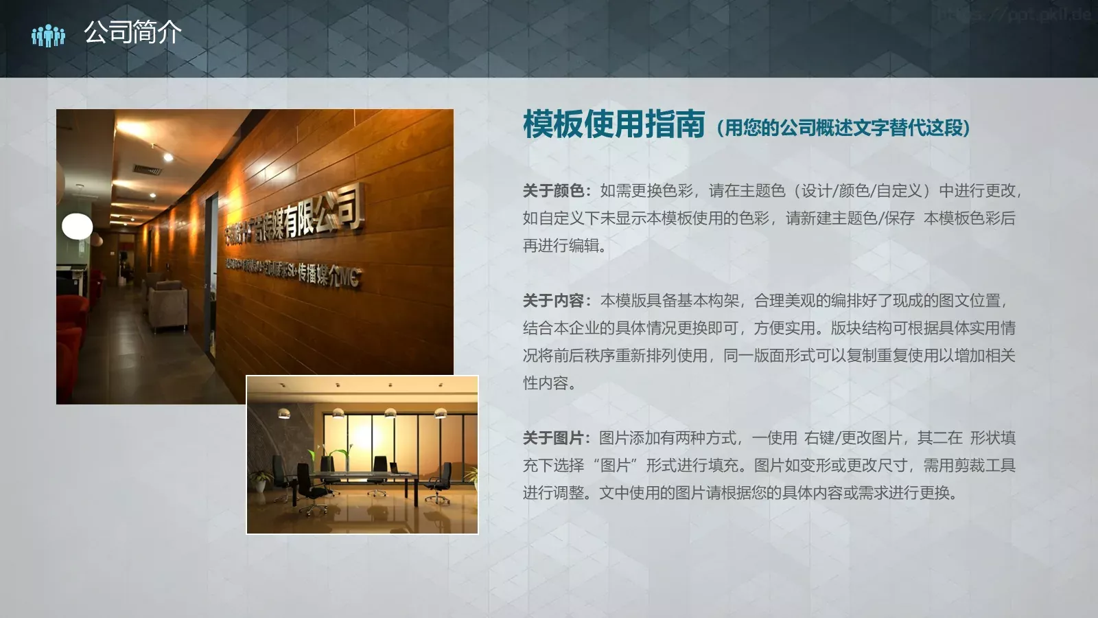 商业融资计划书PPT模板 第 4 页缩略图