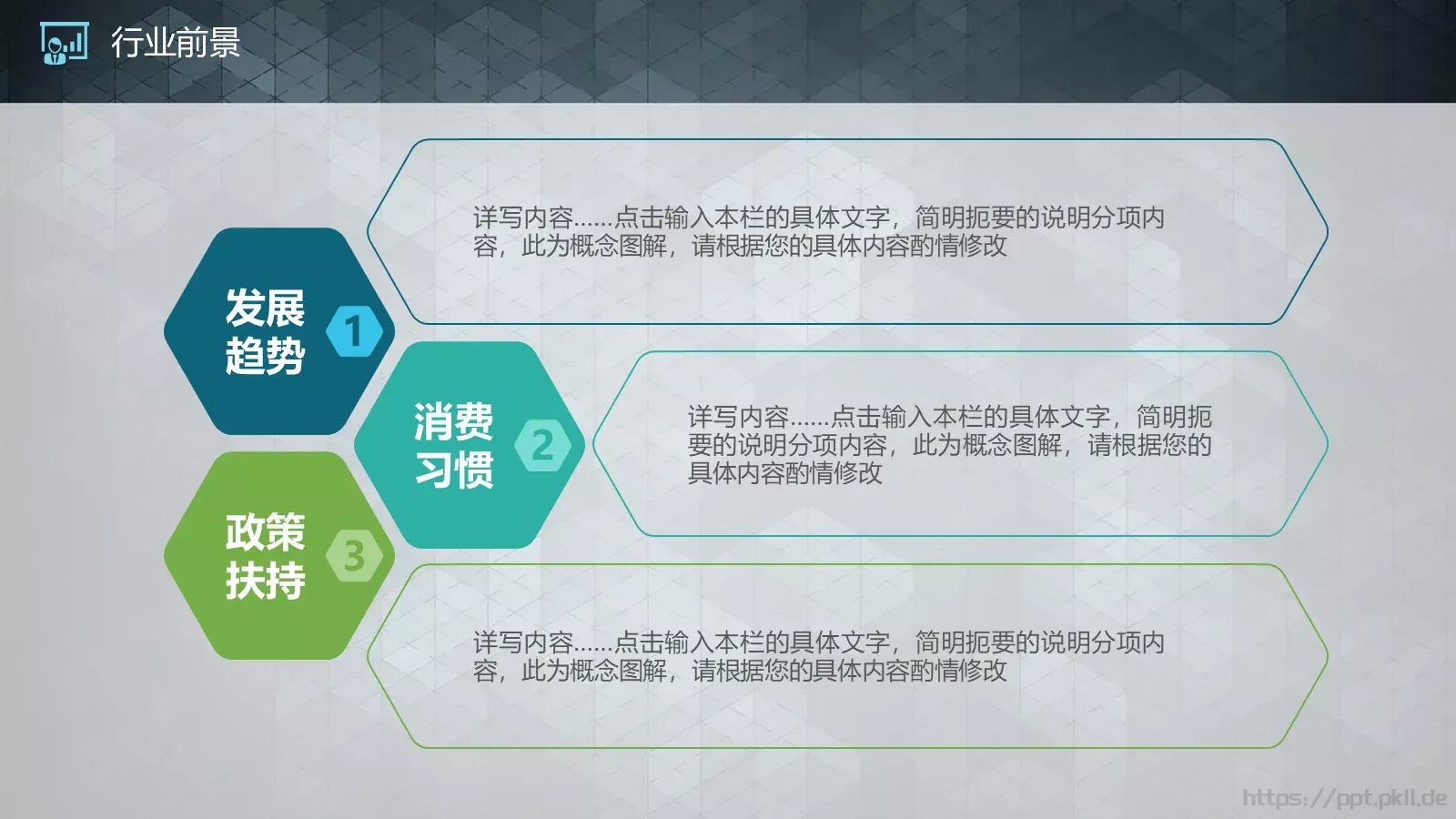 商业融资计划书PPT模板 第 13 页预览图