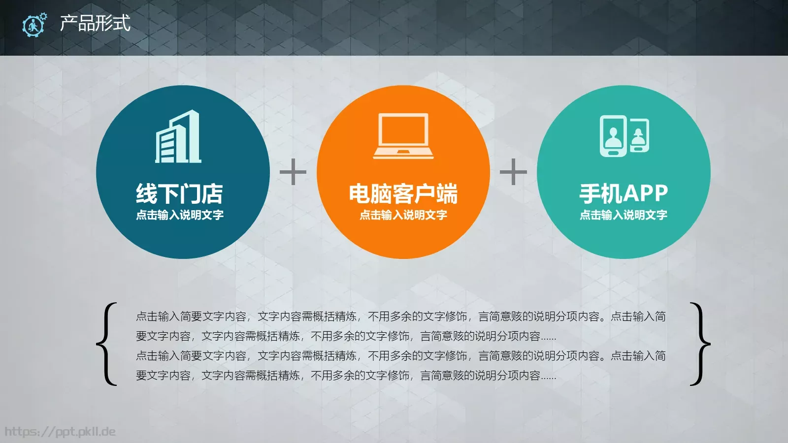 商业融资计划书PPT模板 第 18 页预览图