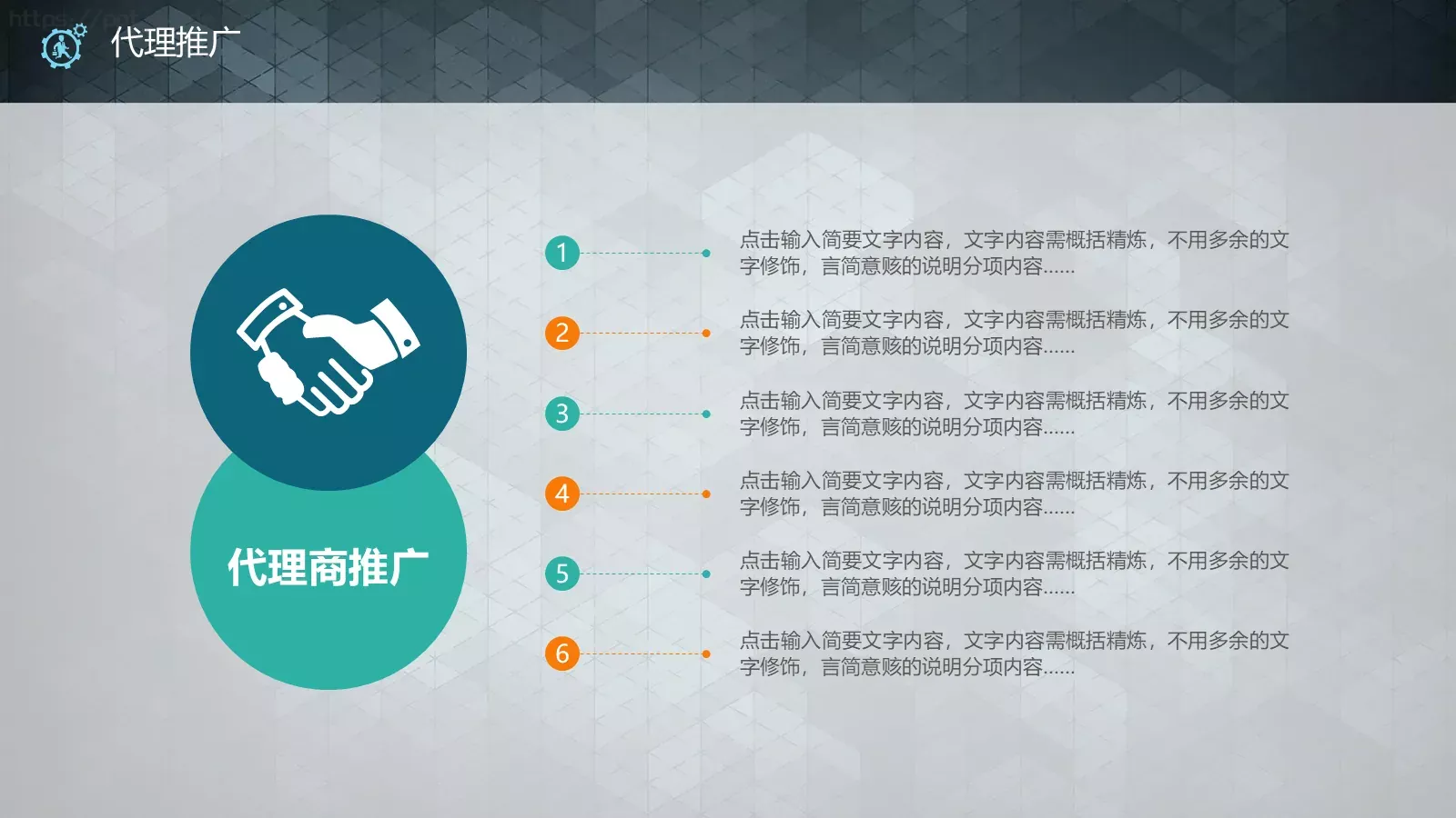 商业融资计划书PPT模板 第 21 页预览图