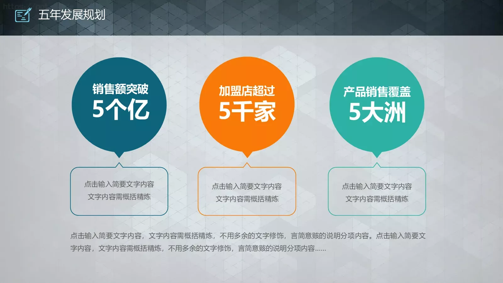 商业融资计划书PPT模板 第 25 页预览图
