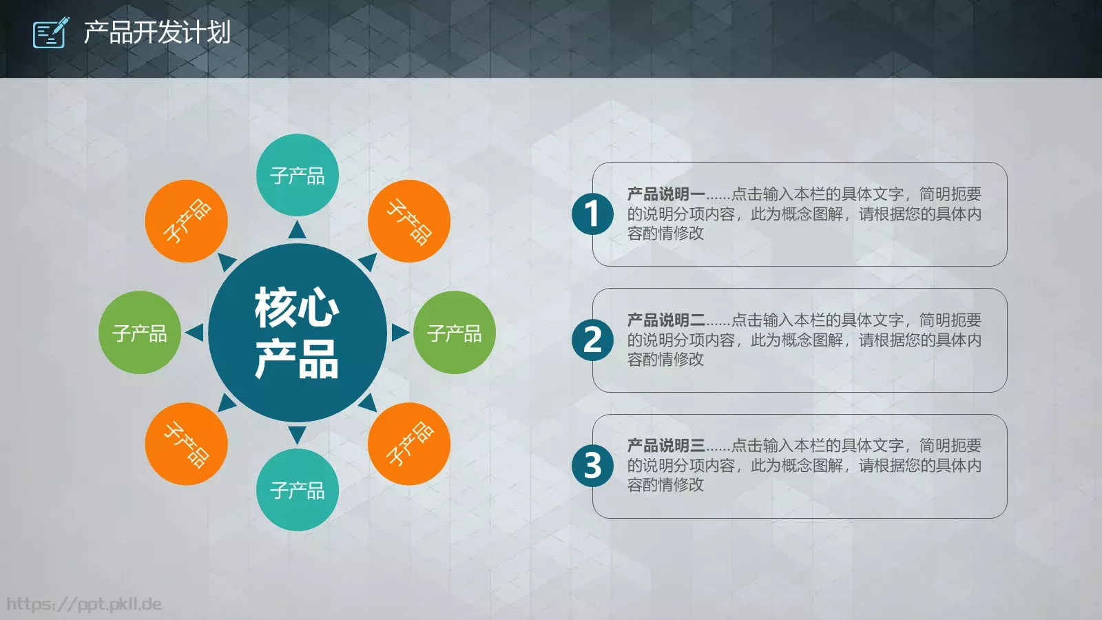 商业融资计划书PPT模板 第 27 页预览图
