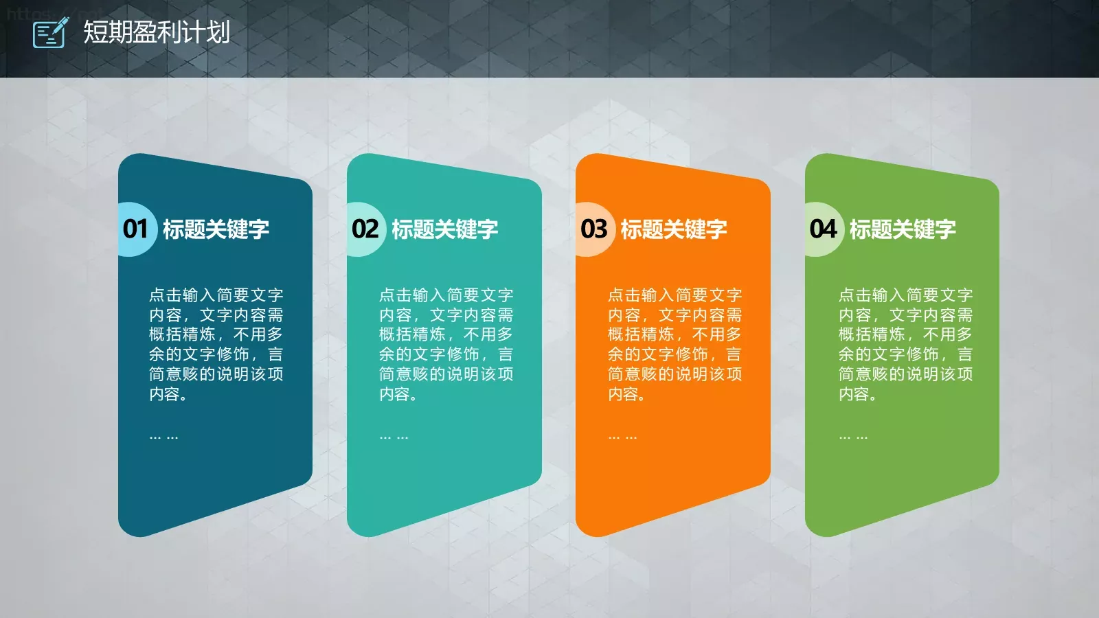 商业融资计划书PPT模板 第 26 页预览图