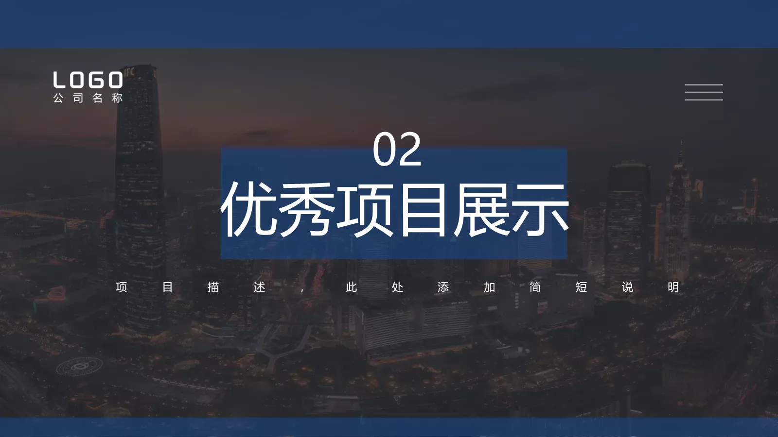 商务汇报设计分享PPT模板 第 8 页预览图