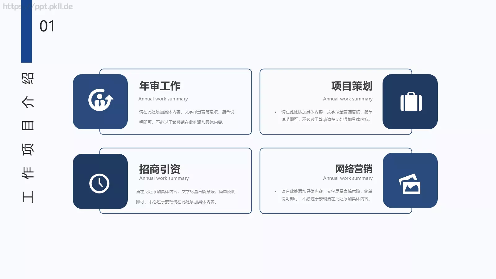 商务汇报设计分享PPT模板 第 7 页预览图