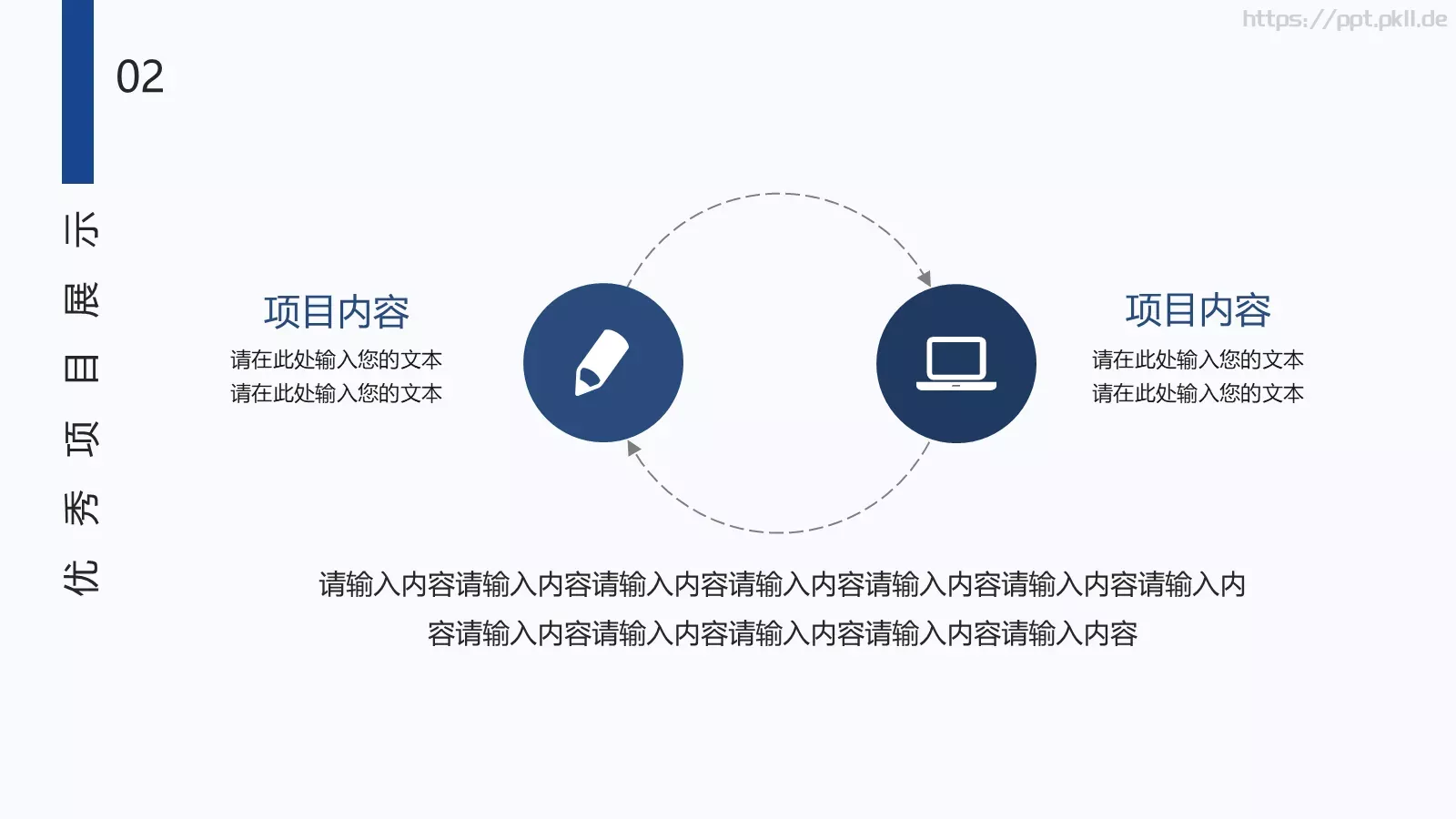商务汇报设计分享PPT模板 第 9 页预览图