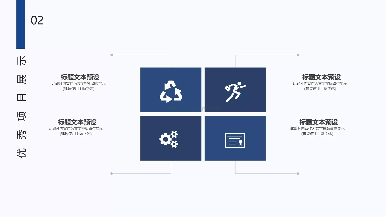 商务汇报设计分享PPT模板 第 11 页预览图