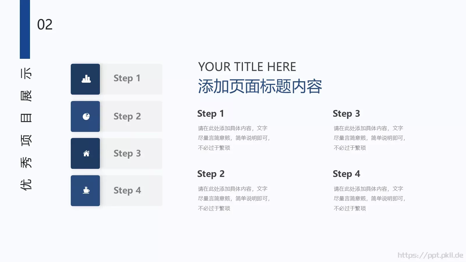 商务汇报设计分享PPT模板 第 10 页预览图