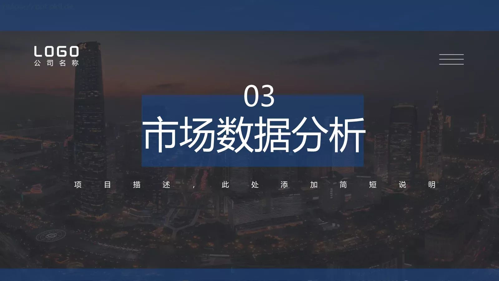 商务汇报设计分享PPT模板 第 14 页预览图