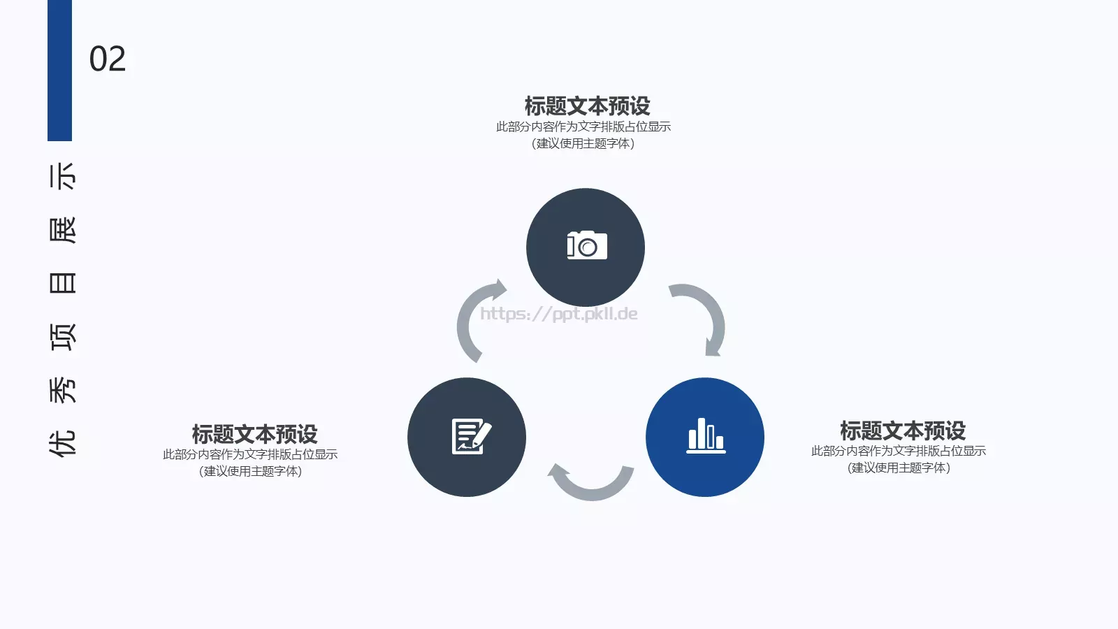 商务汇报设计分享PPT模板 第 13 页预览图