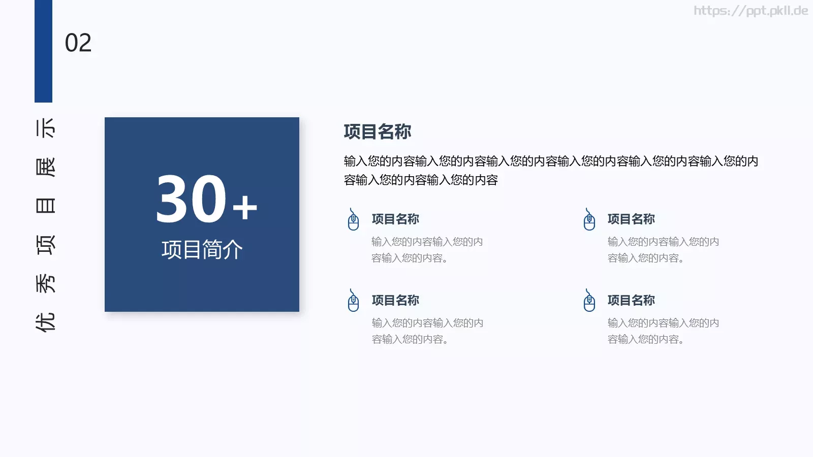 商务汇报设计分享PPT模板 第 12 页预览图