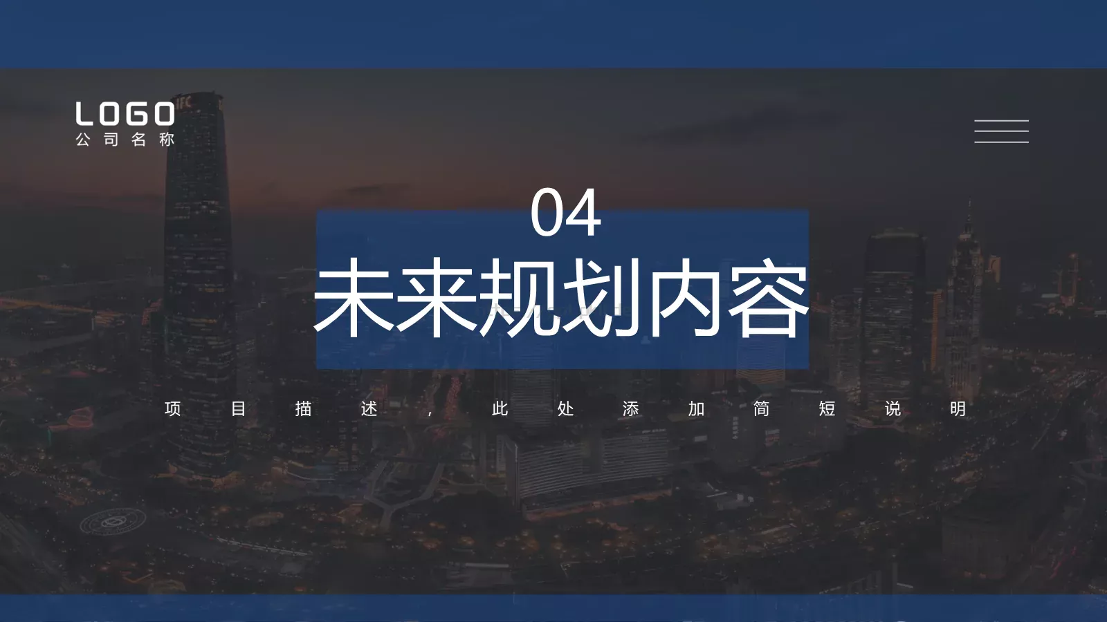 商务汇报设计分享PPT模板 第 20 页预览图