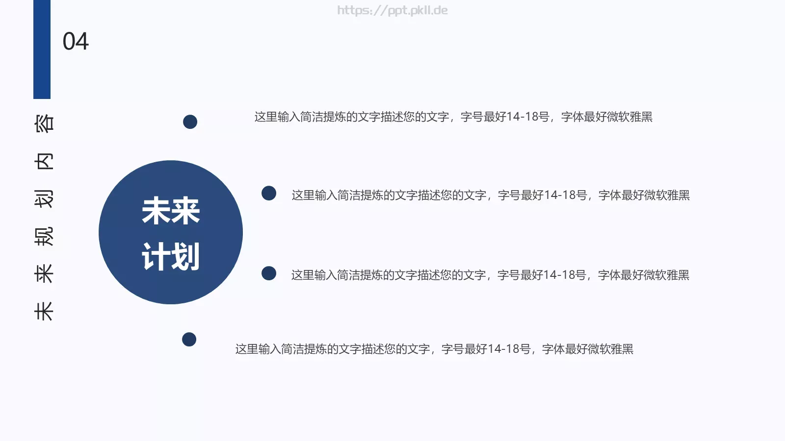 商务汇报设计分享PPT模板 第 21 页预览图