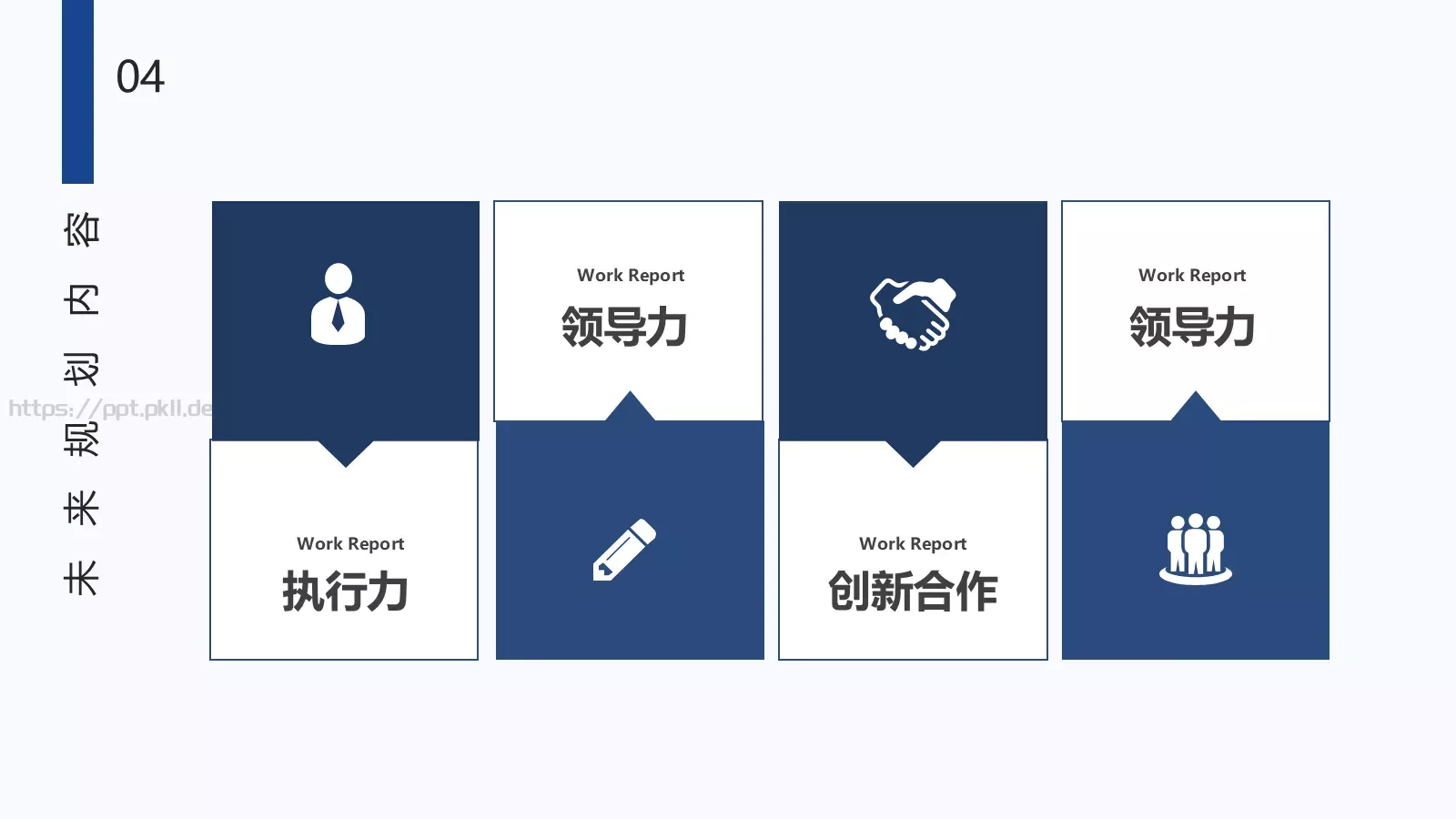 商务汇报设计分享PPT模板 第 24 页预览图