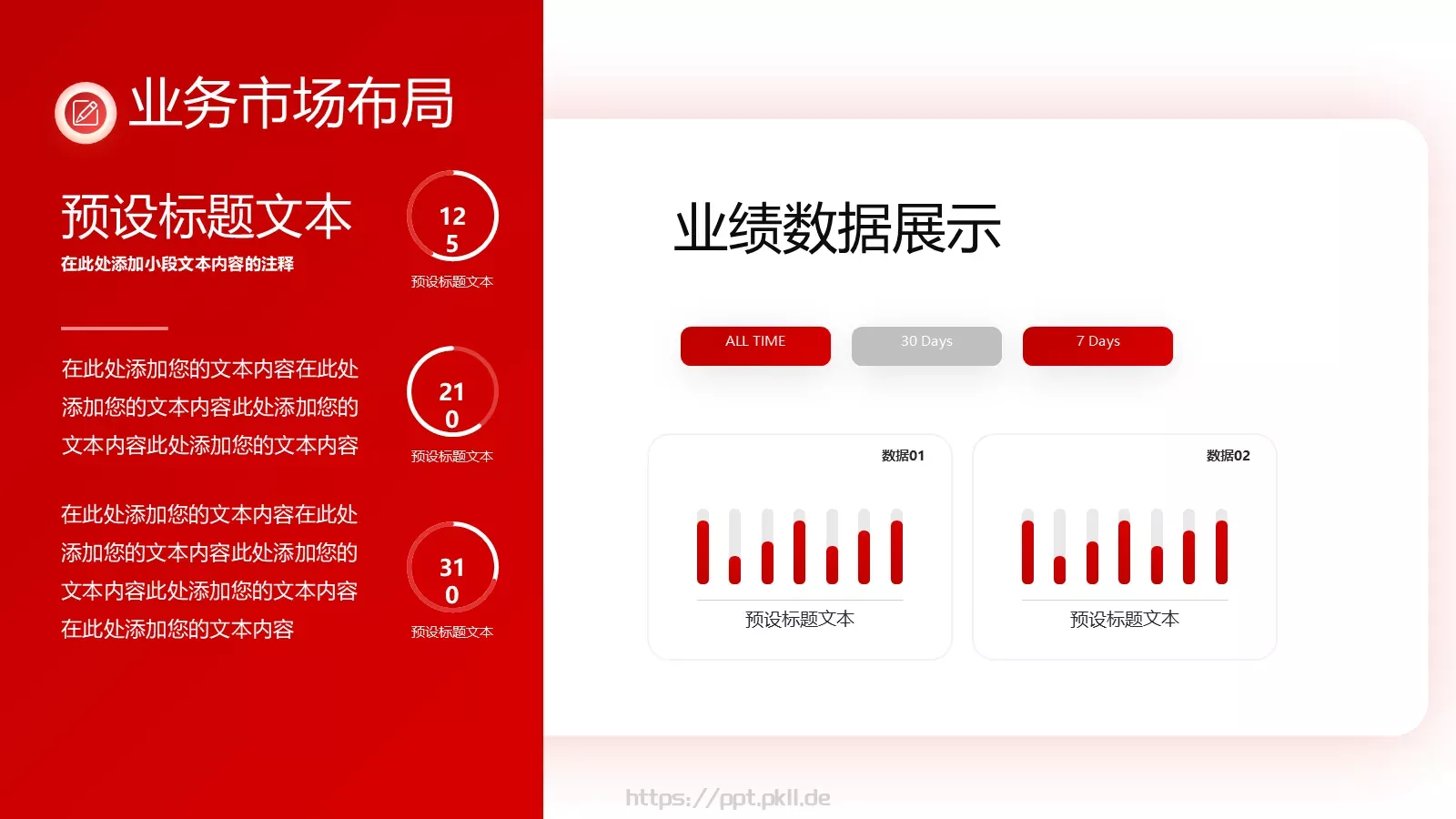 企业行业宣传介绍PPT模板 第 9 页预览图