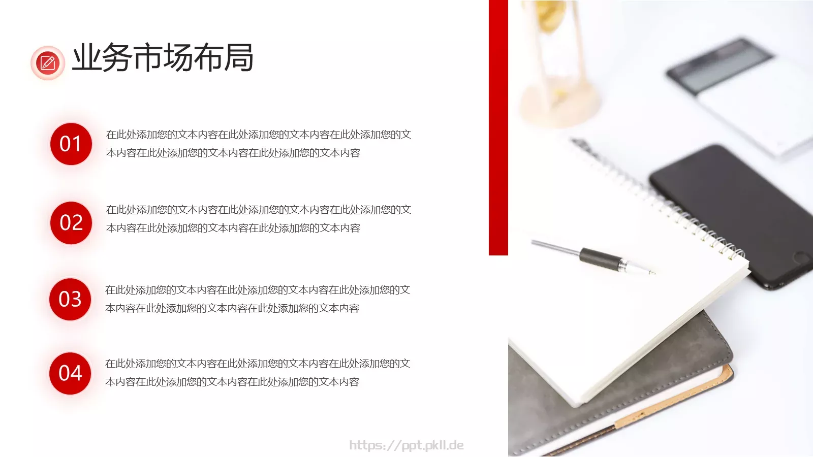 企业行业宣传介绍PPT模板 第 11 页预览图