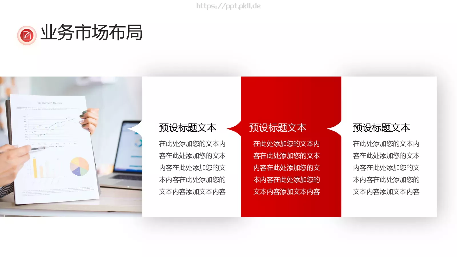 企业行业宣传介绍PPT模板 第 12 页预览图
