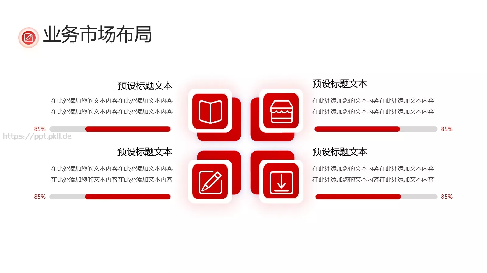 企业行业宣传介绍PPT模板 第 10 页预览图
