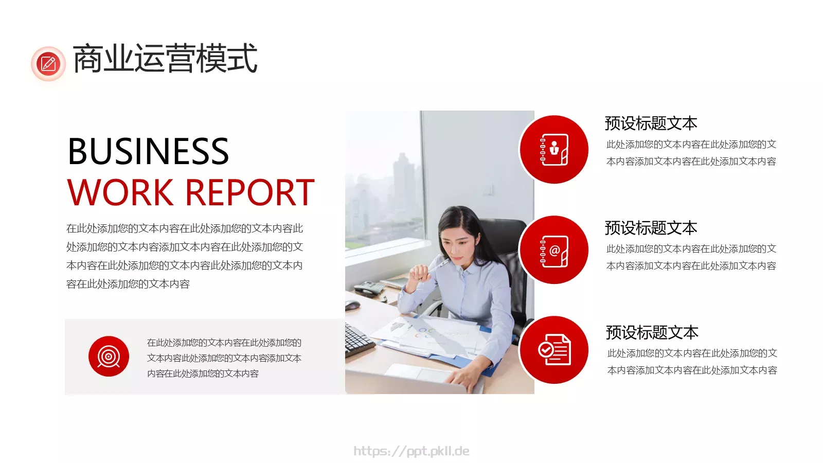 企业行业宣传介绍PPT模板 第 14 页预览图