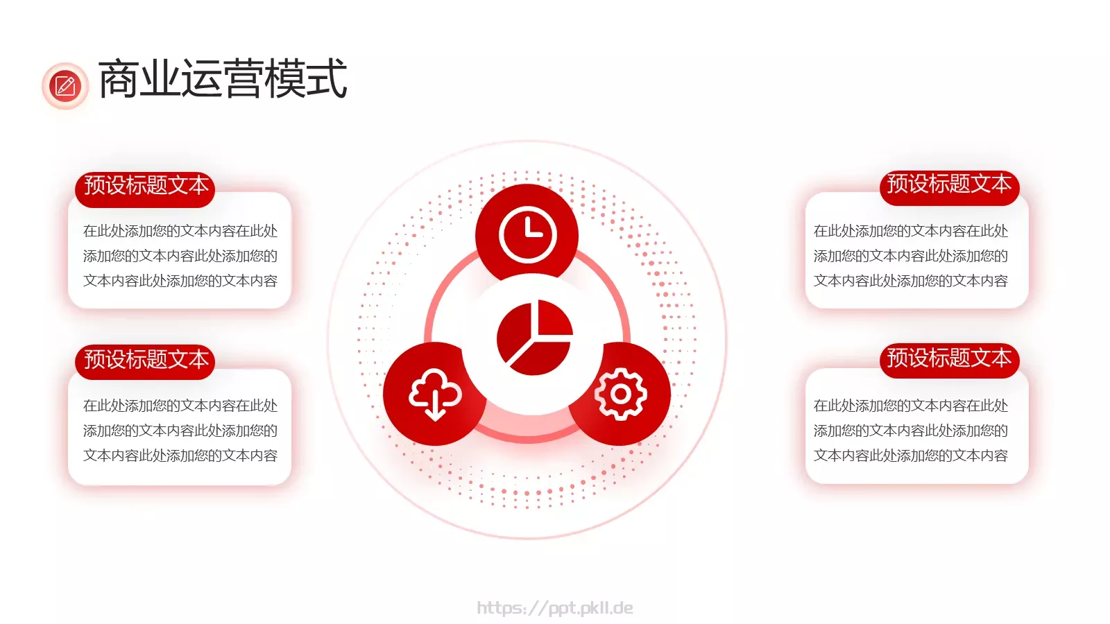 企业行业宣传介绍PPT模板 第 15 页预览图