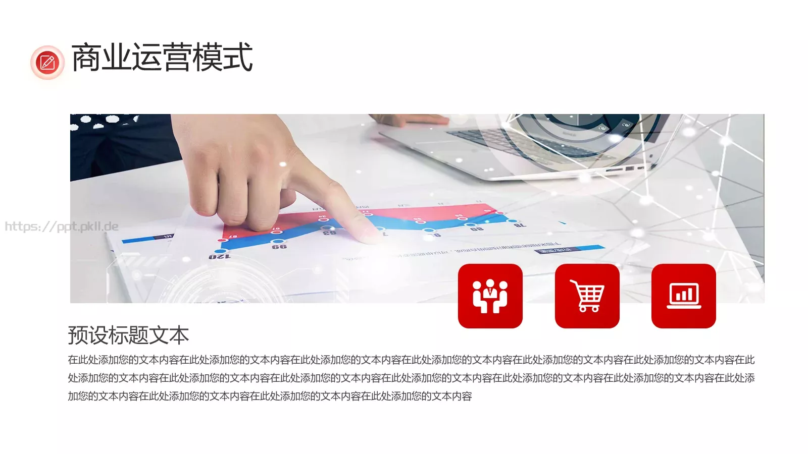 企业行业宣传介绍PPT模板 第 17 页预览图