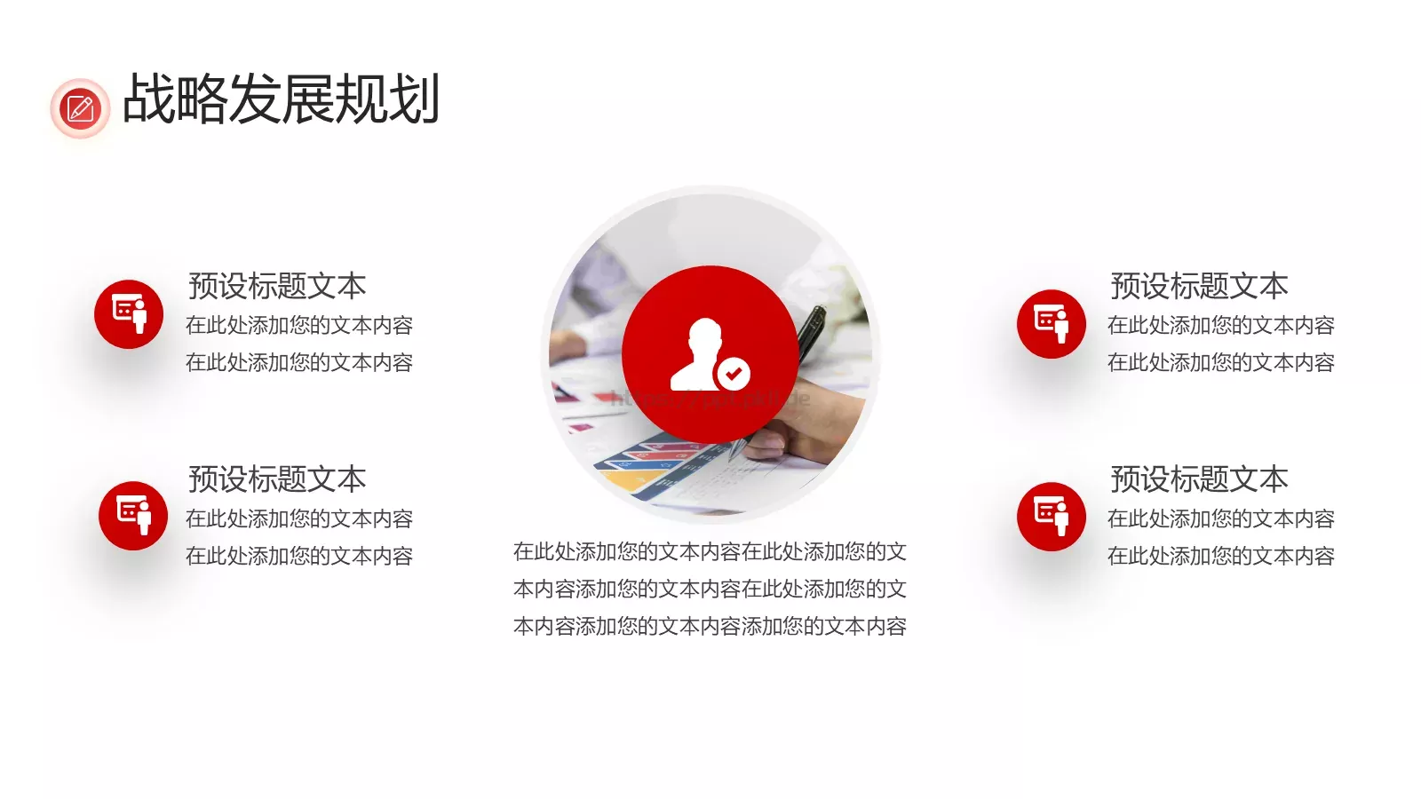 企业行业宣传介绍PPT模板 第 20 页预览图
