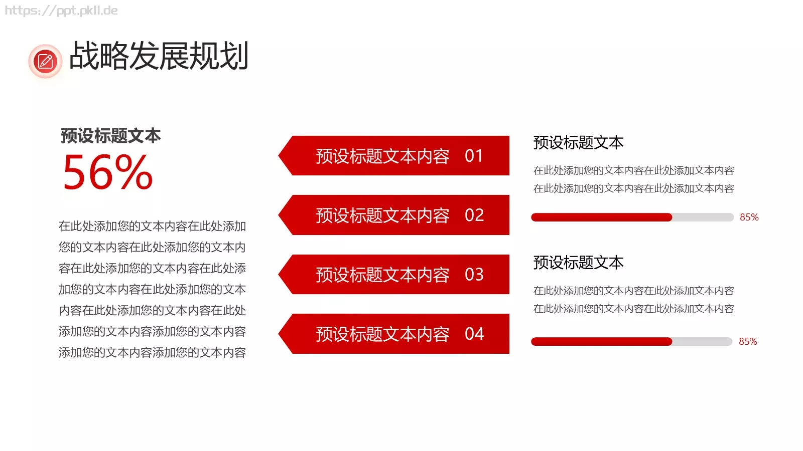 企业行业宣传介绍PPT模板 第 19 页预览图